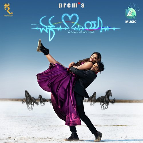 Yennegu Hennigu - Arjun Janya, Manjunath B S