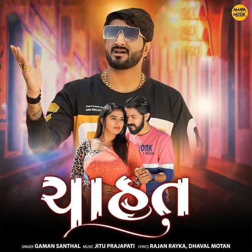 Chahat - Gaman Santhal, Jitu Prajapati