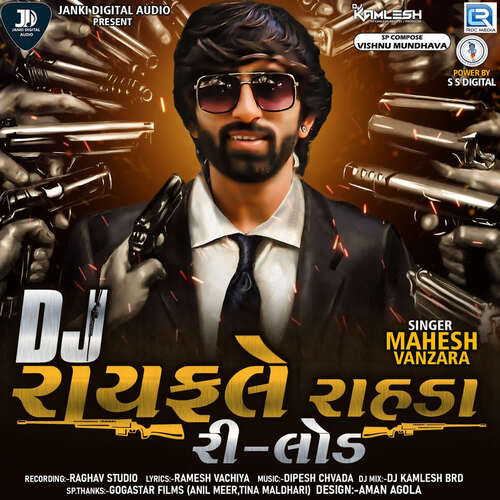 Dj Rayfale Rahda Reload (Dj Kamlesh) - Dipesh Chavda, Mahesh Vanzara