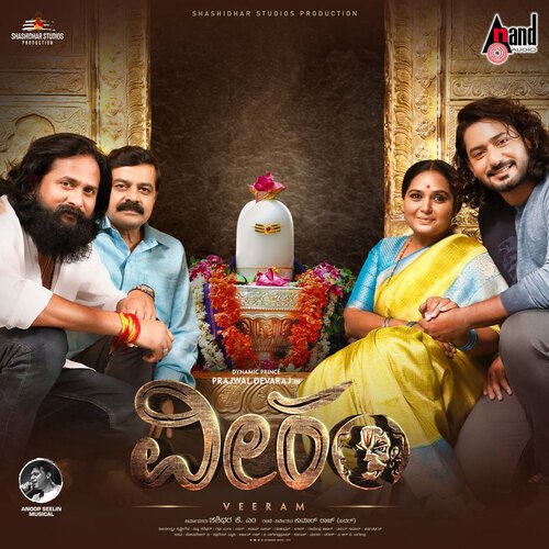 Shiva Shiva - J.Anoop Seelin