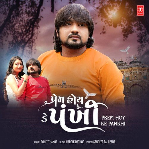 Prem Hoy Ke Pankhi - Rohit Thakor, Hardik Rathod