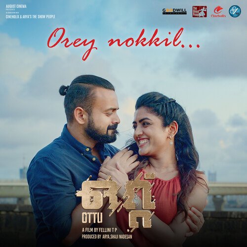 Orey Nokkil (From Ottu) - A H Kaashif, Shweta Mohan