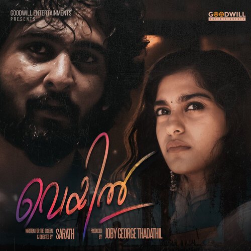Mizhi Arikil - Pradeep Kumar