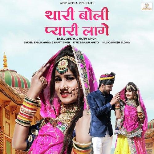 Thari Boli Pyari Lage - Bablu Ankiya, Happy Singh