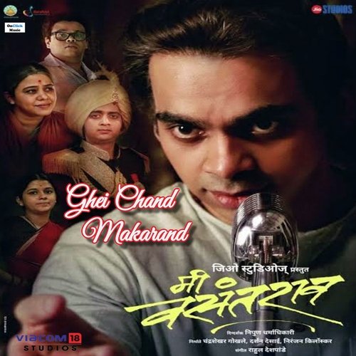 Ghei Chand Makarand (From me Vasantrao) - Rahul Deshpande