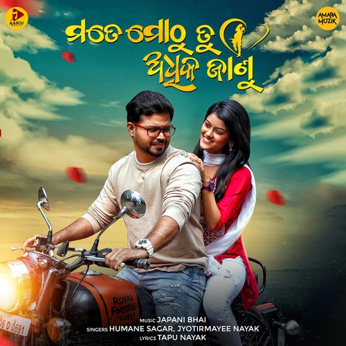 Mate Mothu Tu Adhika Janu - Japani Bhai, Humane Sagar, Jyotirmayee Nayak