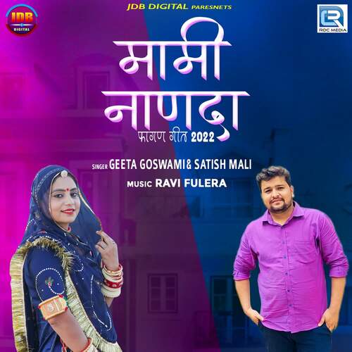 Mami Nanda - Ravi Fulera, Satish Mali, Geeta Goswami