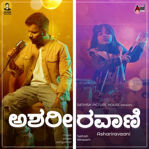 Ee Ashariravaani - Sathish Ninasam
