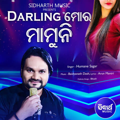Darling Mora Mamuni - Baidyanath Dash, Humane Sagar