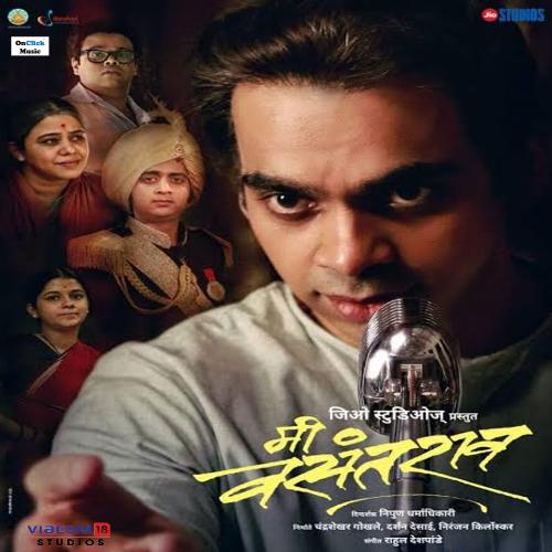 Marwa - Rahul Deshpande