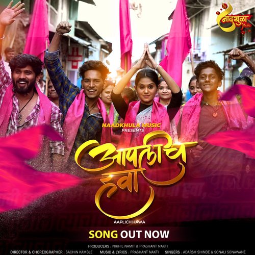 Aaplich Hawa - Prashant Nakti