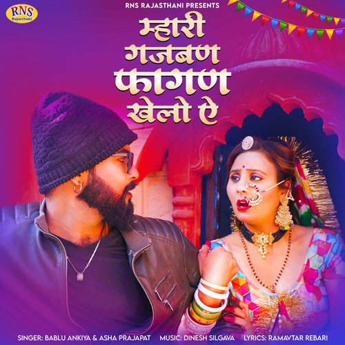 Mhari Gajban Fagan Khelo A - Bablu Ankiya, Asha Prajapat