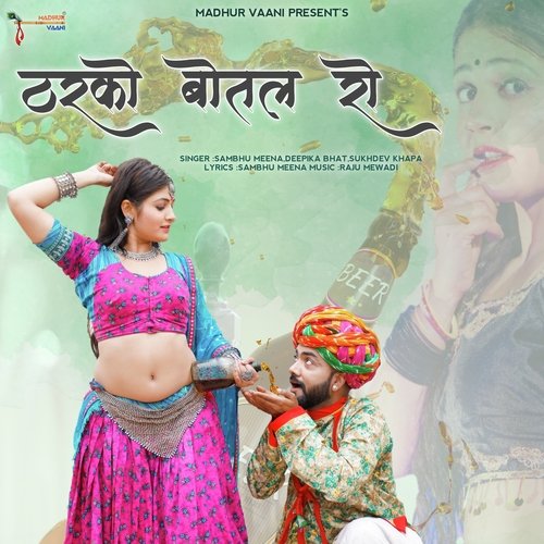 Tharko Botal Ro - Sambhu Meena, Deepika Bhat