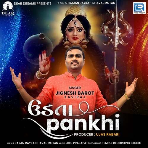 Udta Pankhi - Jitu Prajapati, Jignesh Barot