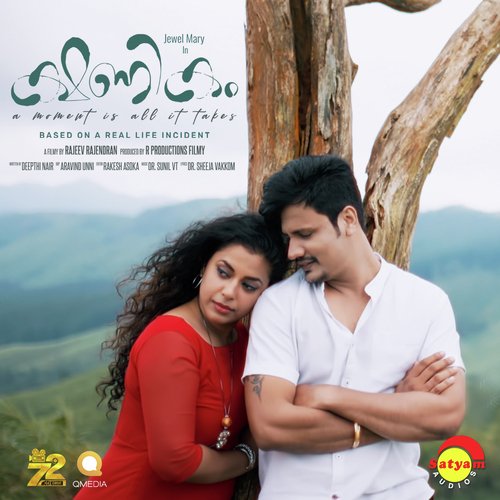 Elaveyiloli Nee Enn (From Kshanikam) - Dr. Sunil VT, KS Harisankar