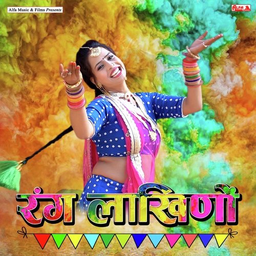 Rang Lakhino - Rajan Sharma, Prahlad Meena, Rekha Meena