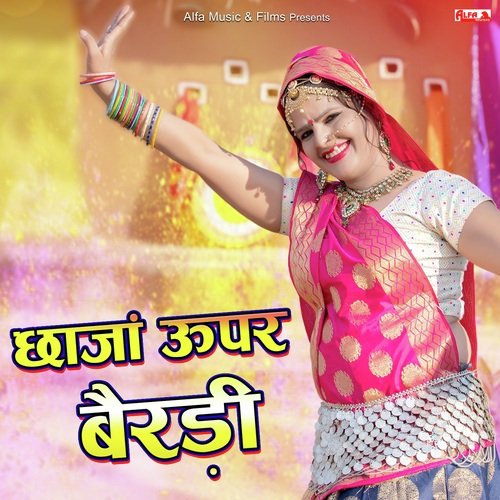 Chhaja Upar Bairadi - Rajan Sharma, Prahlad Meena, Rekha Shekhawat