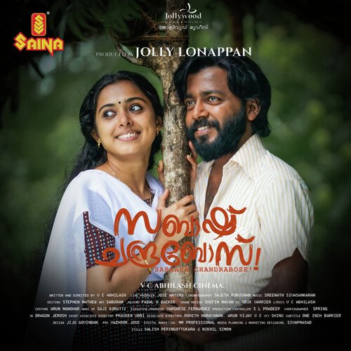Kamukippattu (From Sabaash Chandrabose) - Sreenath Sivasankaran, Sooraj Santhosh, Haritha Balakrishnan