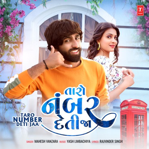 Taro Number Deti Jaa - Mahesh Vanzara, Yash Limbachiya