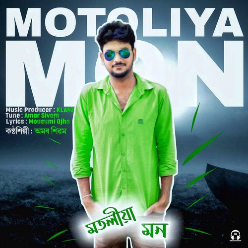 Motoliya Mon - Amar Sivam, Mousumi Ojha, Klanz