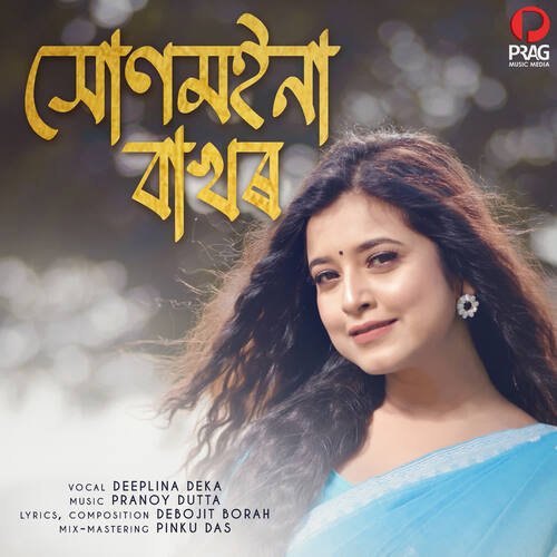 Xunmoina Bakhor - Pranoy Dutta, Deeplina Deka