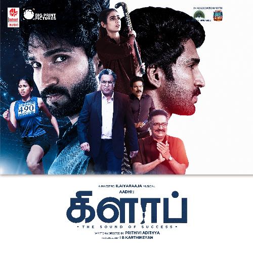 Pathu Rooba - Ilaiyaraaja