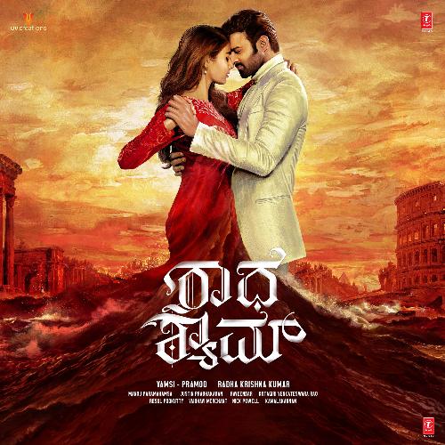 Sei Un Angelo - Justin Prabhakaran