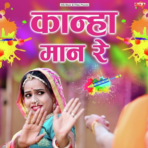 Kanha Maan Re - Rajan Sharma, Vinod Saini, Rekha Meena