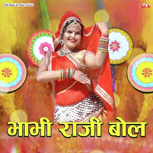Bhabhi Raji Bol - Rajan Sharma, Vinod Saini, Rekha Shekhawat
