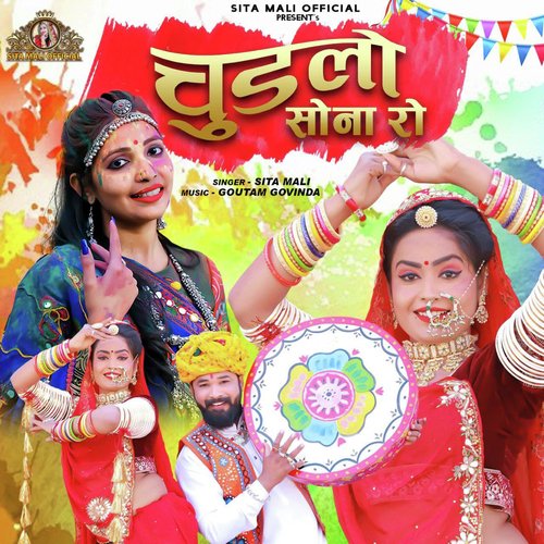 Chudlo Sona Ro - Sita Mali