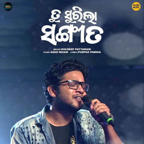 Tu Surila Sangita - Asad Nizam, Kuldeep Pattanaik