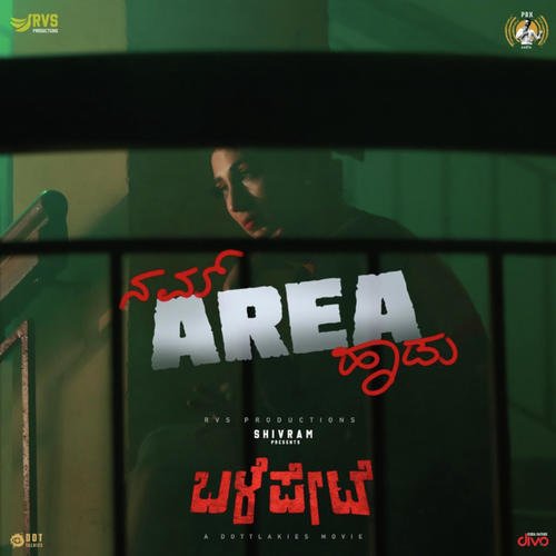 Namm Area Haadu (From Balepet) - Utham Kumar, Lohit Naik, Shruthi, Anita Bhat