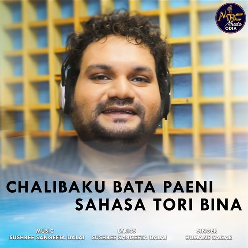 Chalibaku Bata Paeni Sahasa Tori Bina - Humane Sagar