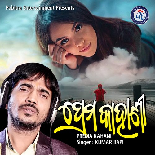 Prema Kahani - Kumar Bapi, Sailabhama Mohapatra