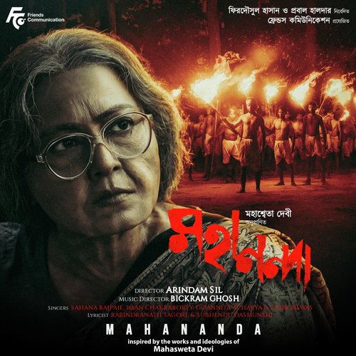 Dhanuk Uthao - Bickram Ghosh