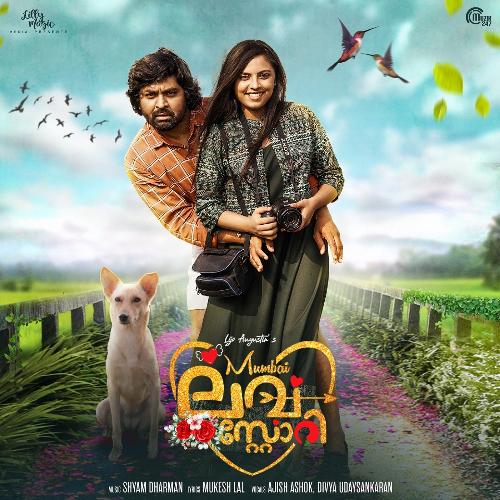 Olanjali Kuruvikkennum - Shyam Dharman