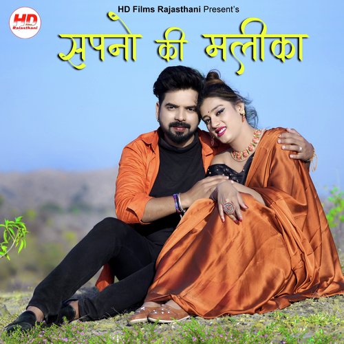 Sapno Ki Malika - Kuldeep Charan, Happy Singh, Mahendra Saran