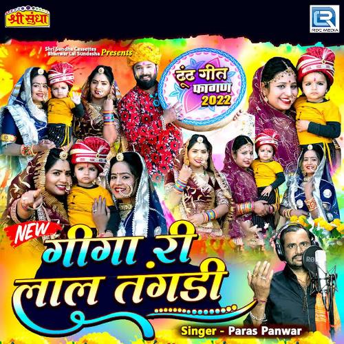 Giga Ri Lal Tangadi - Raju Mewadi, Shaitan Mewadi, Paras Panwar