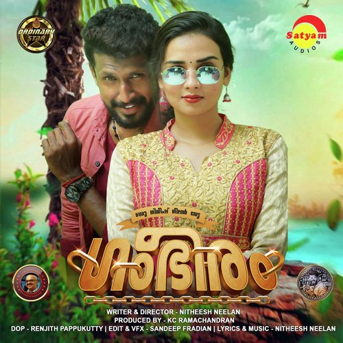 Ayalathe Sundhari (From Gambeeram) - NITHEESH NEELAN, Zia Ul Haq