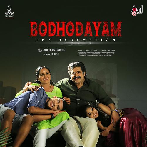 Nale Nammal - Lovely Janardhanan