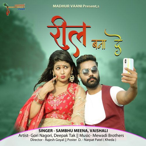 Reel Bana De - Sambhu Meena, Vaishali Rajkot