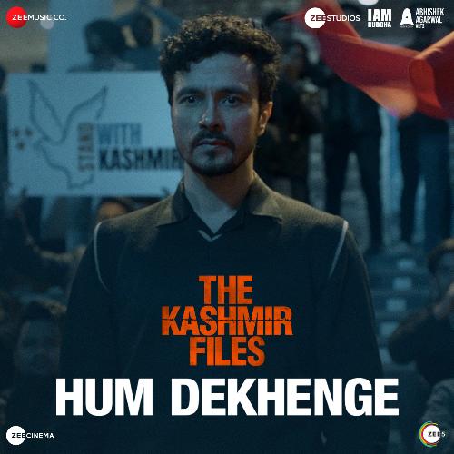 Hum Dekhenge - Swapnil Bandodkar