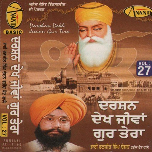 Soi Soi Deve - a titleSongs performed by Bhai Ranjit Singh Ji 039Chandan039 (Faridkot Wale) class hrefhttpswww.jios