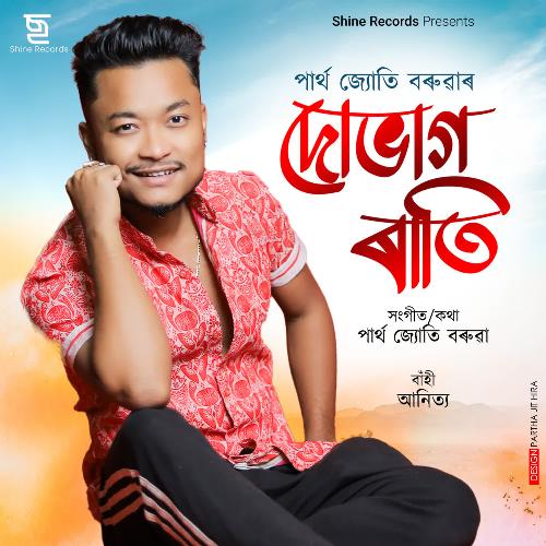 Dubhag Rati - Parthajyoti Baruah