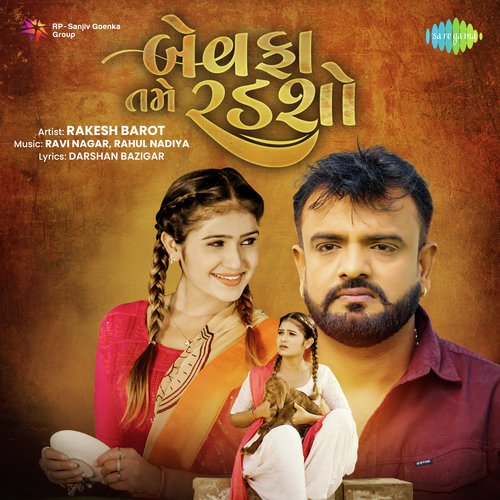 Bewafa Tame Radso - Rakesh Barot