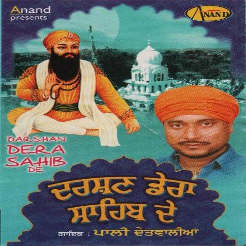 Darshan Dera Sahib De - Pali Detwalia