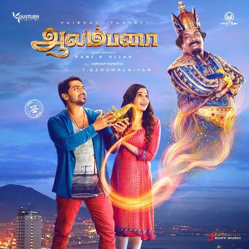 Oorukulla Pudusa - Hiphop Tamizha