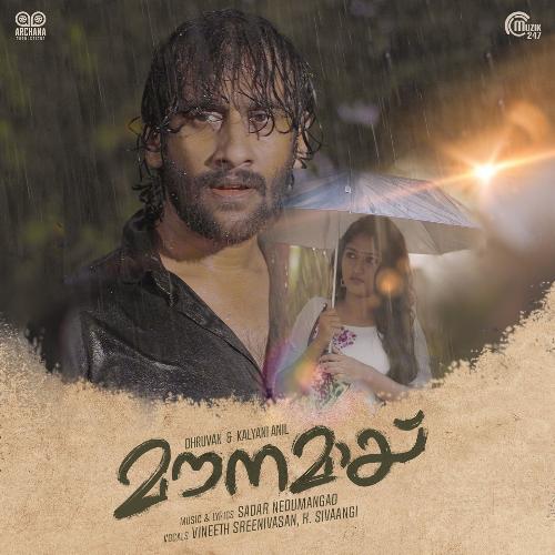 Thorathe Pozhiyum Mazhaye - Sadar Nedumangad