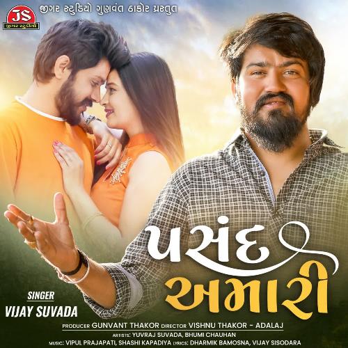 Pasand Amari - Vipul Prajapati, Shashi Kapadiya, Vijay Suvada