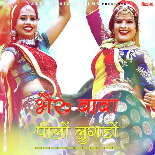 Bheru Baba Peelo Lugado - Rajan Sharma, Rekha Shekhawat, Rekha Meena